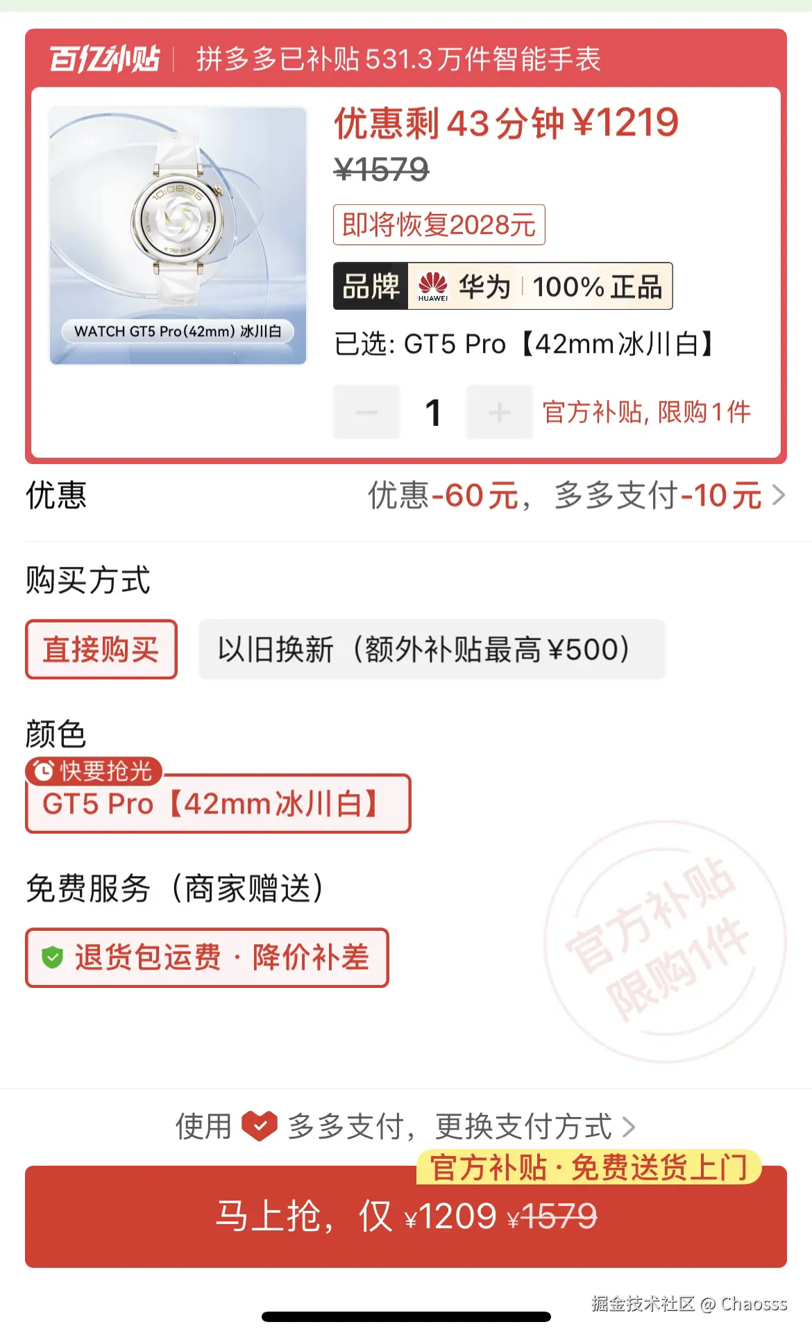 Chaosss于2025-12-01 10:28发布的图片