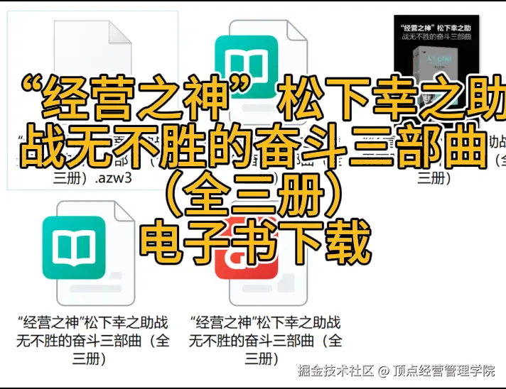 顶点经营管理学院于2025-09-23 15:01发布的图片