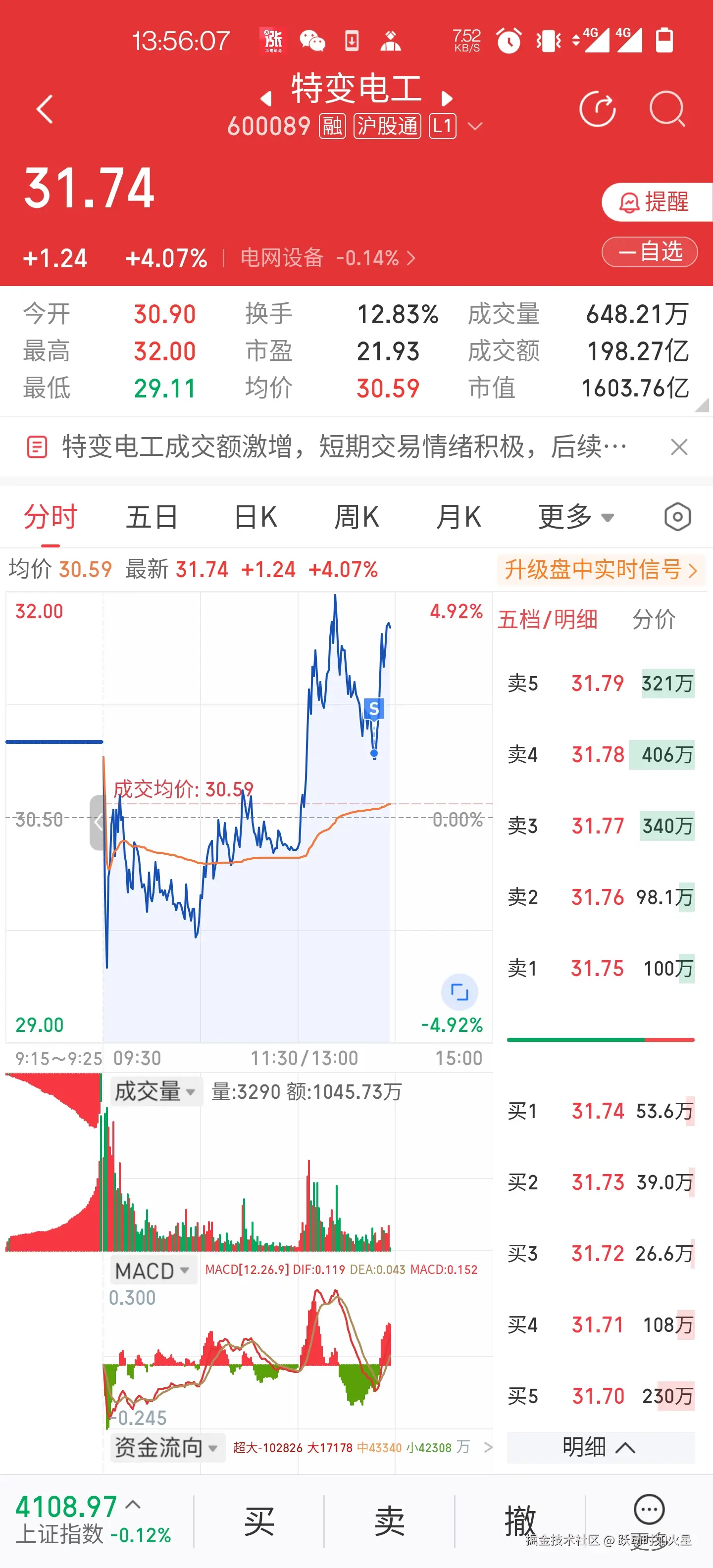 跃动时如火星于2026-01-20 14:14发布的图片