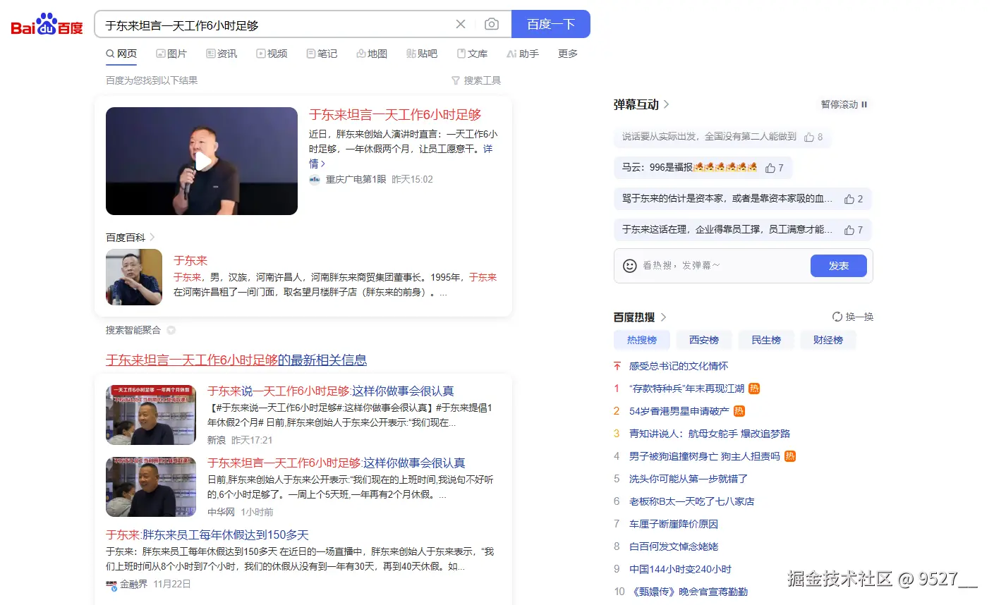 9527__于2024-12-17 11:13发布的图片