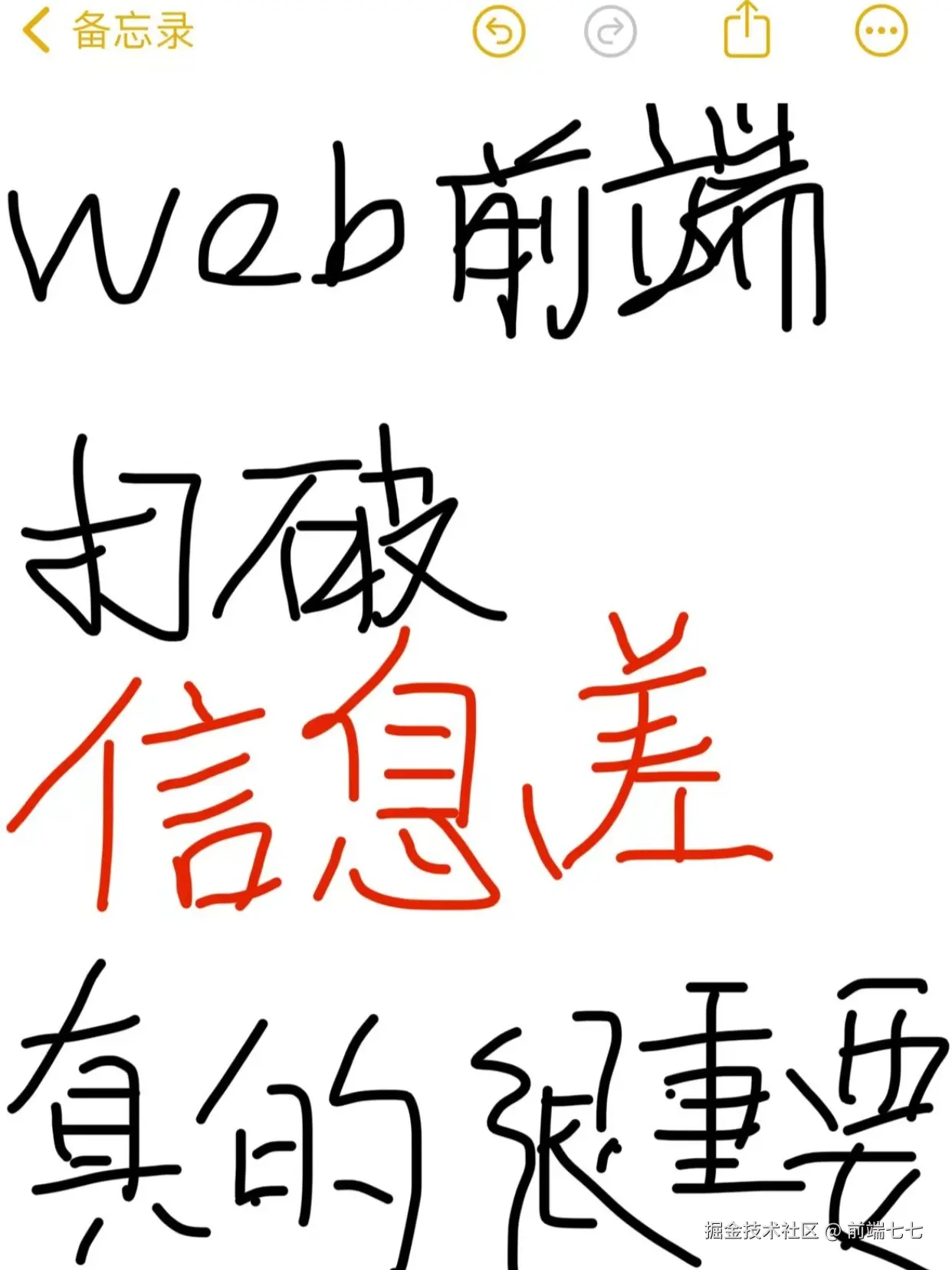 前端七七于2024-12-10 17:50发布的图片