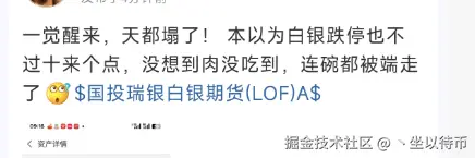 丶坐以待币于2026-02-03 10:14发布的图片