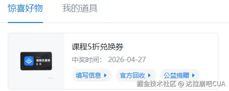 达拉崩吧CUA于2026-04-27 02:43发布的图片