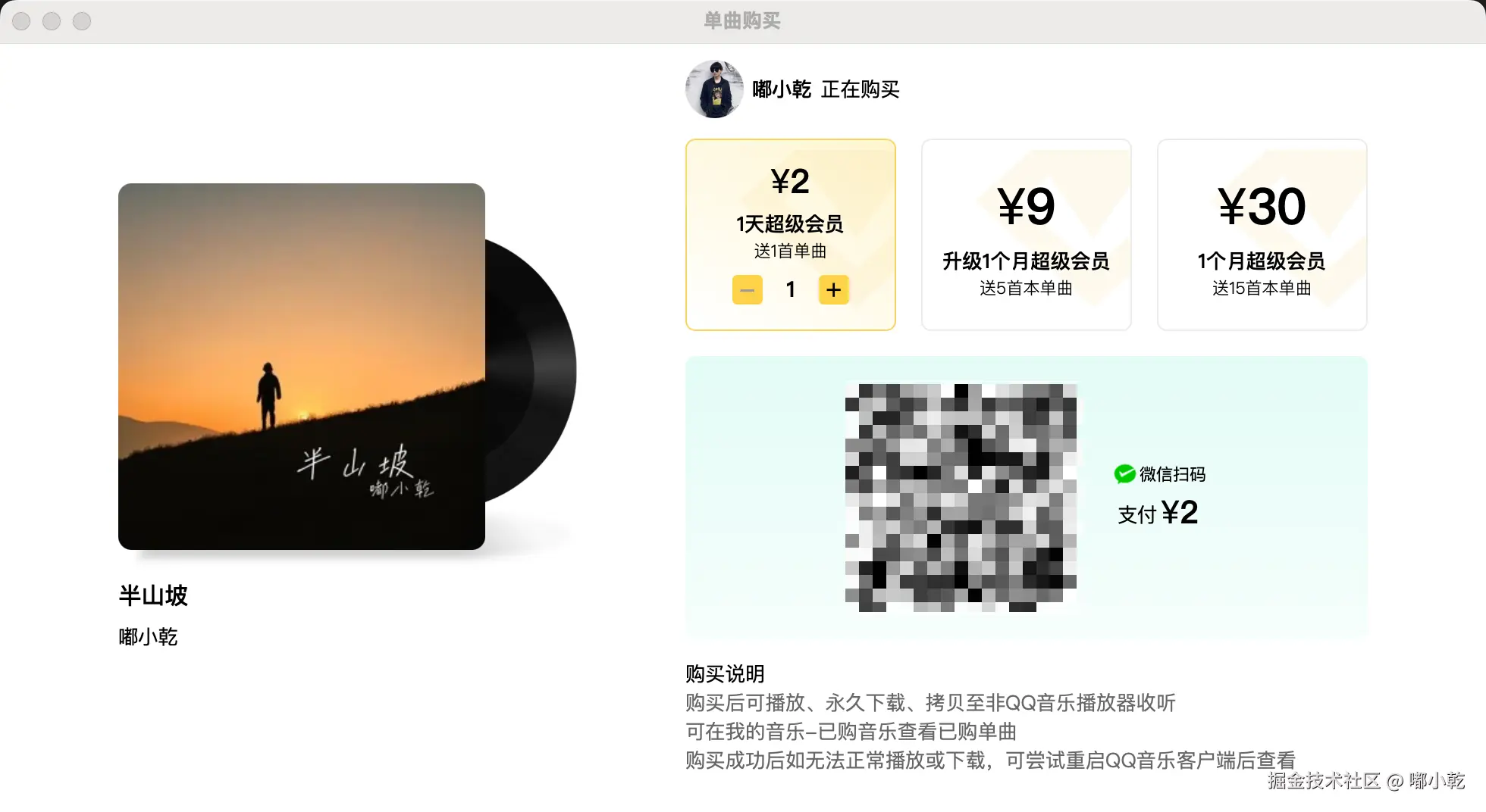 嘟小乾于2025-06-27 10:28发布的图片