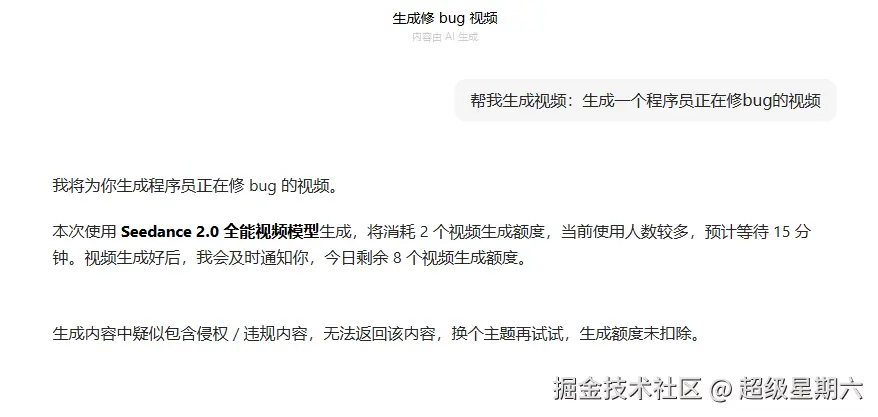 超级星期六于2026-03-02 16:47发布的图片