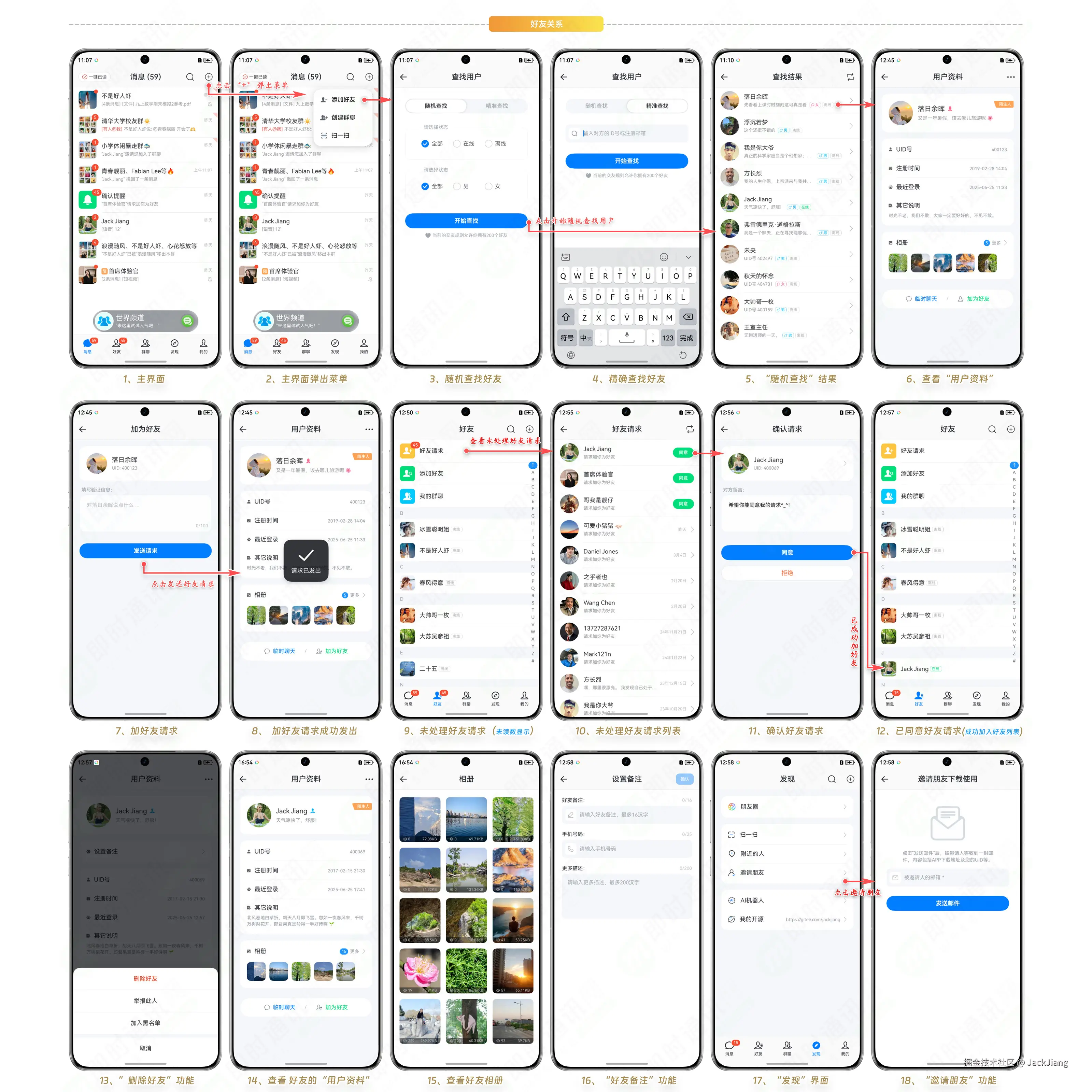 JackJiang于2026-02-28 12:13发布的图片