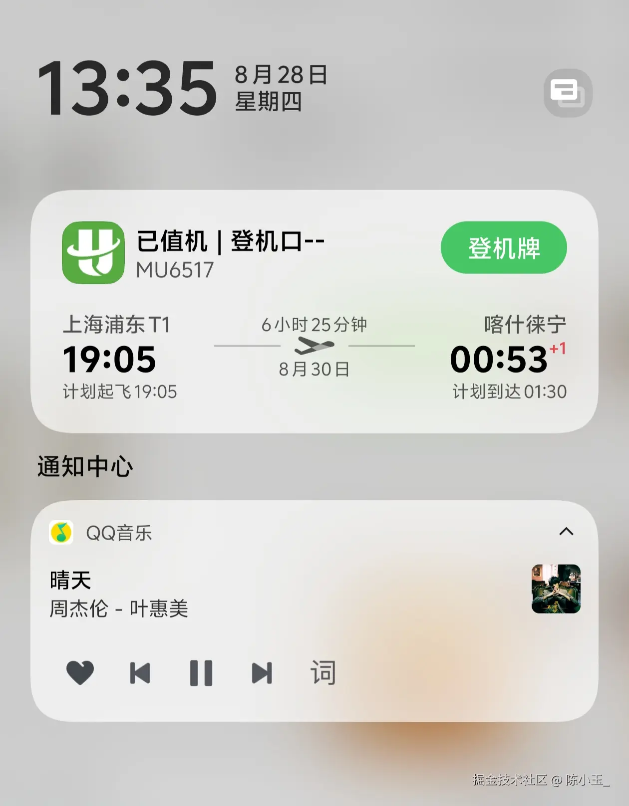陈小玉_于2025-08-28 05:48发布的图片