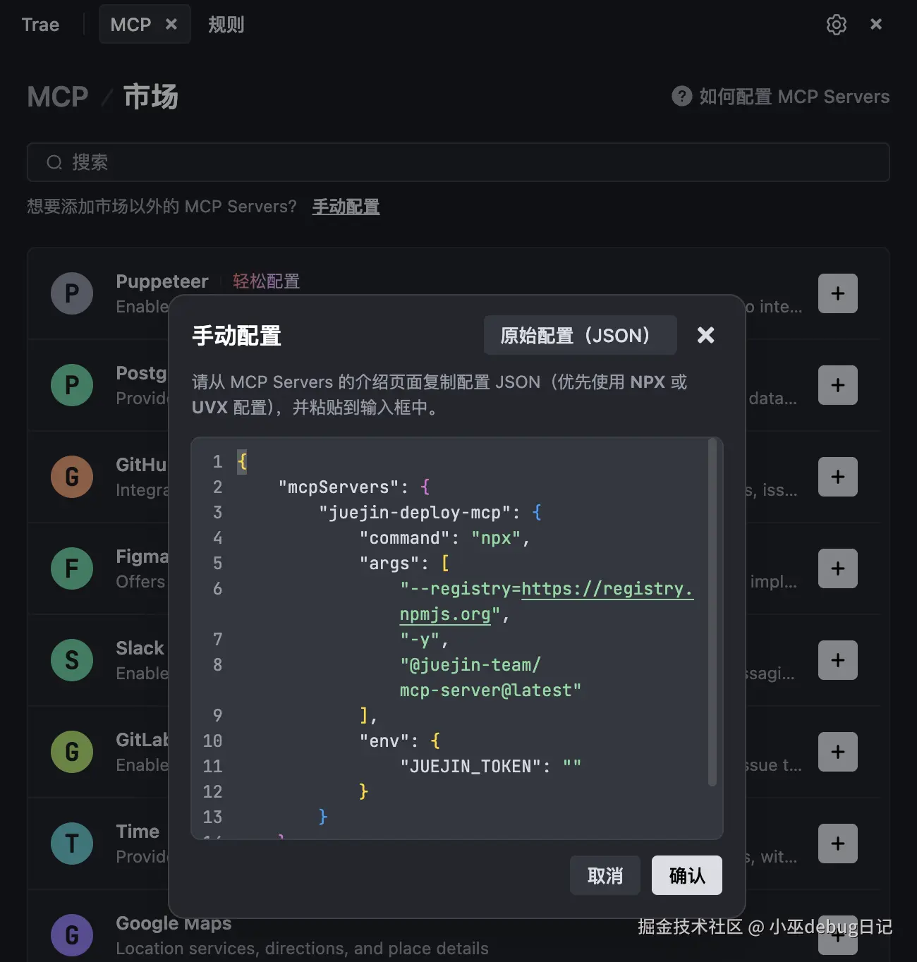 小巫debug日记于2025-05-30 15:50发布的图片