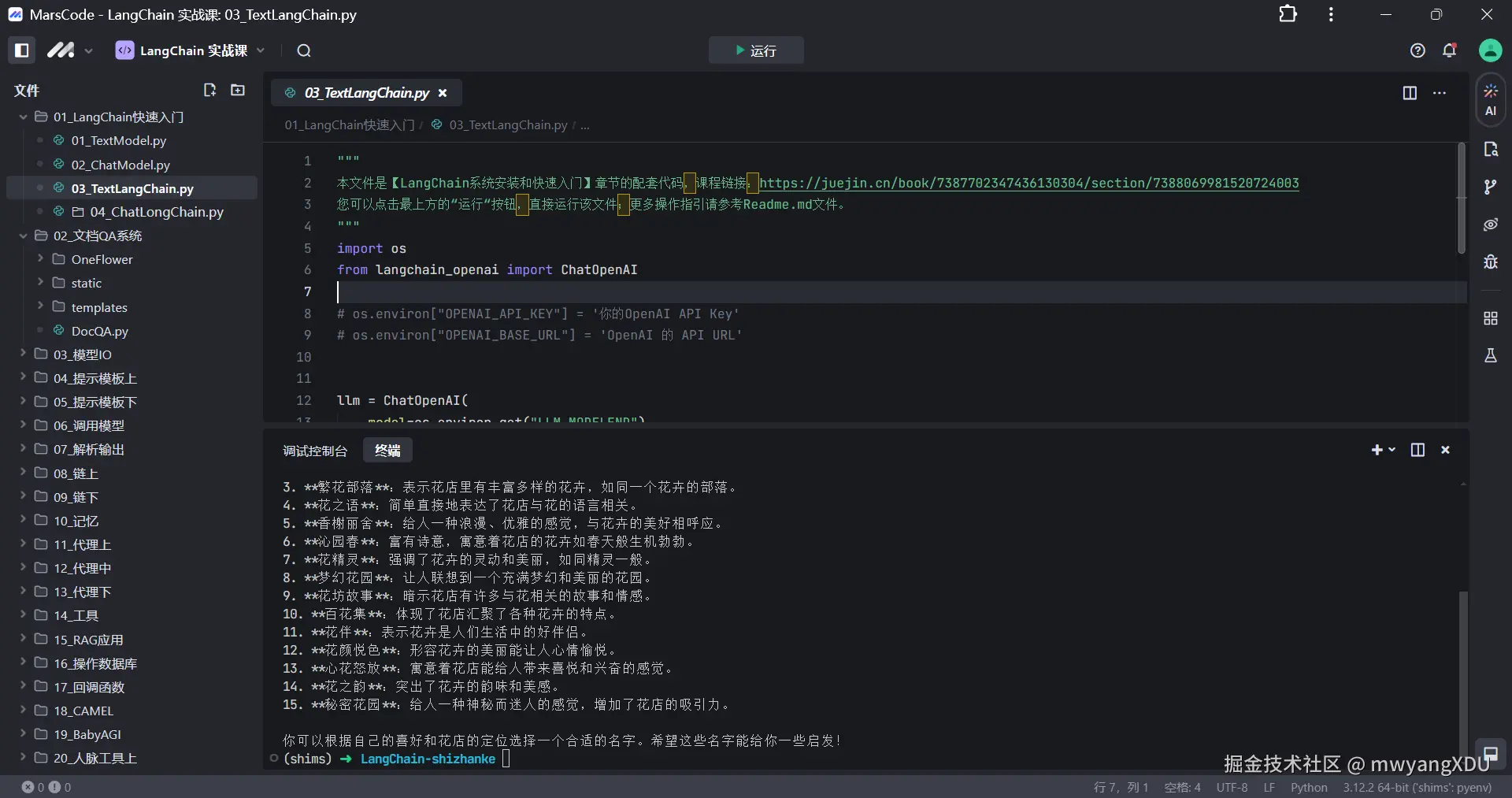 mwyangXDU于2024-10-29 10:33发布的图片