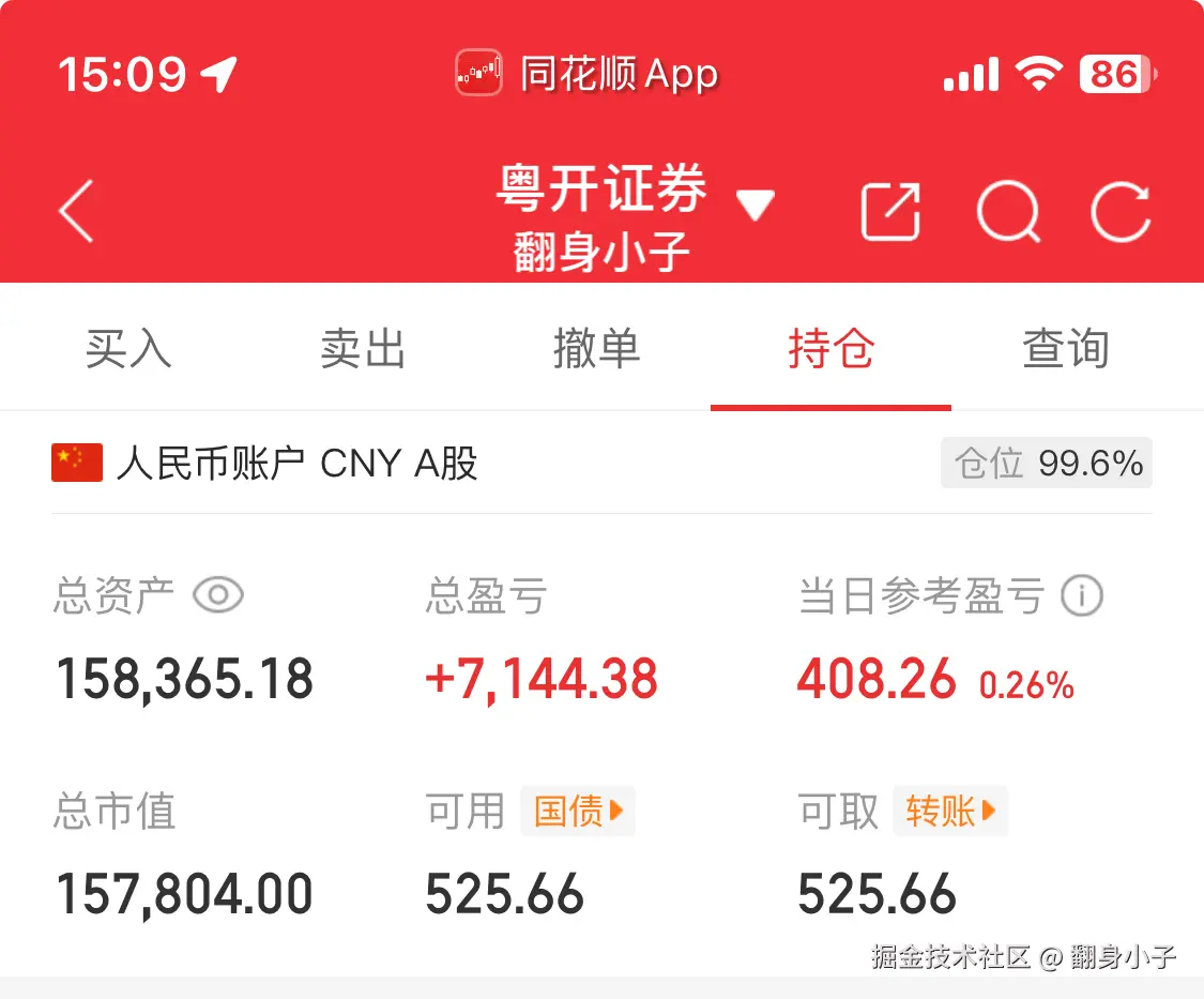 翻身小子于2025-07-17 07:16发布的图片