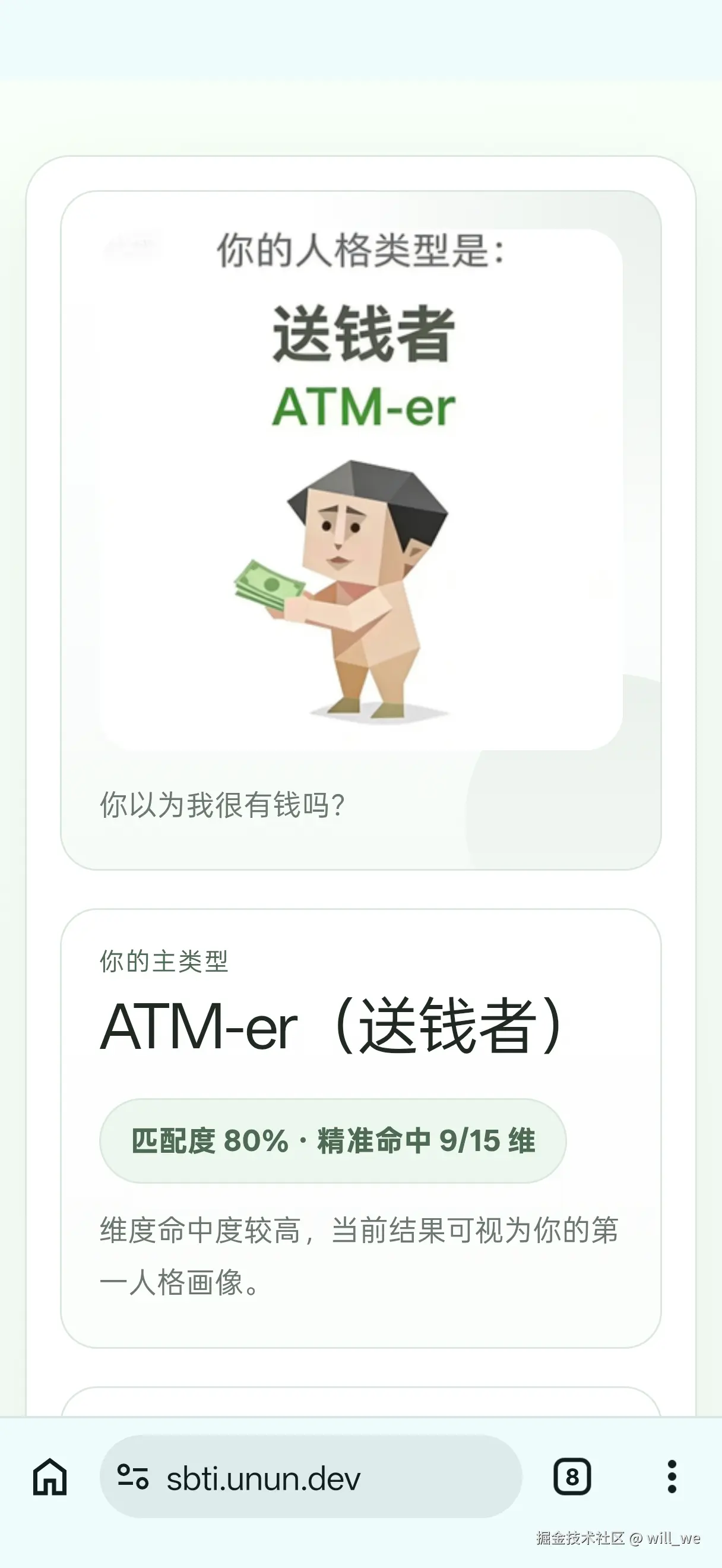 will_we于2026-04-10 09:08发布的图片