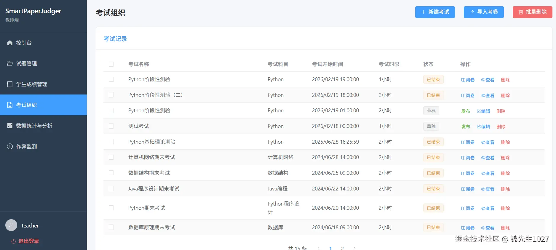 锦先生1027于2026-02-19 22:31发布的图片