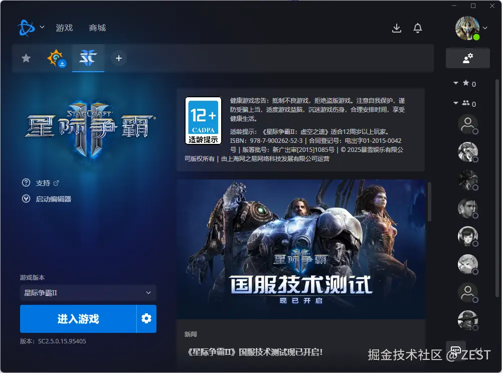 ZEST于2025-10-21 09:12发布的图片