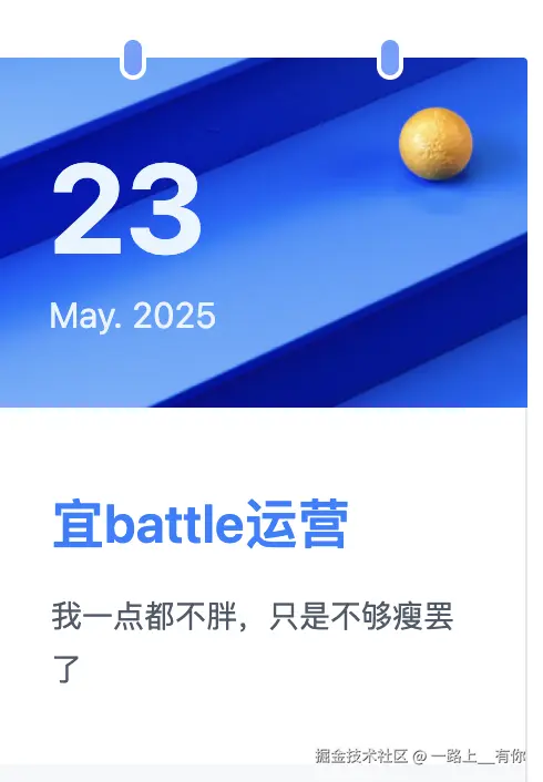 一路上__有你于2025-05-23 09:07发布的图片