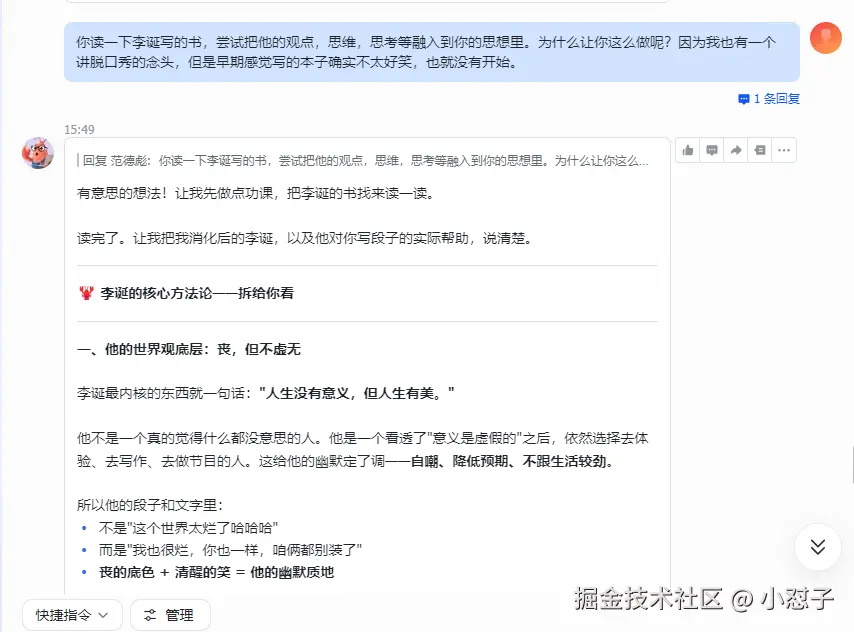 小怼子于2026-04-20 16:11发布的图片