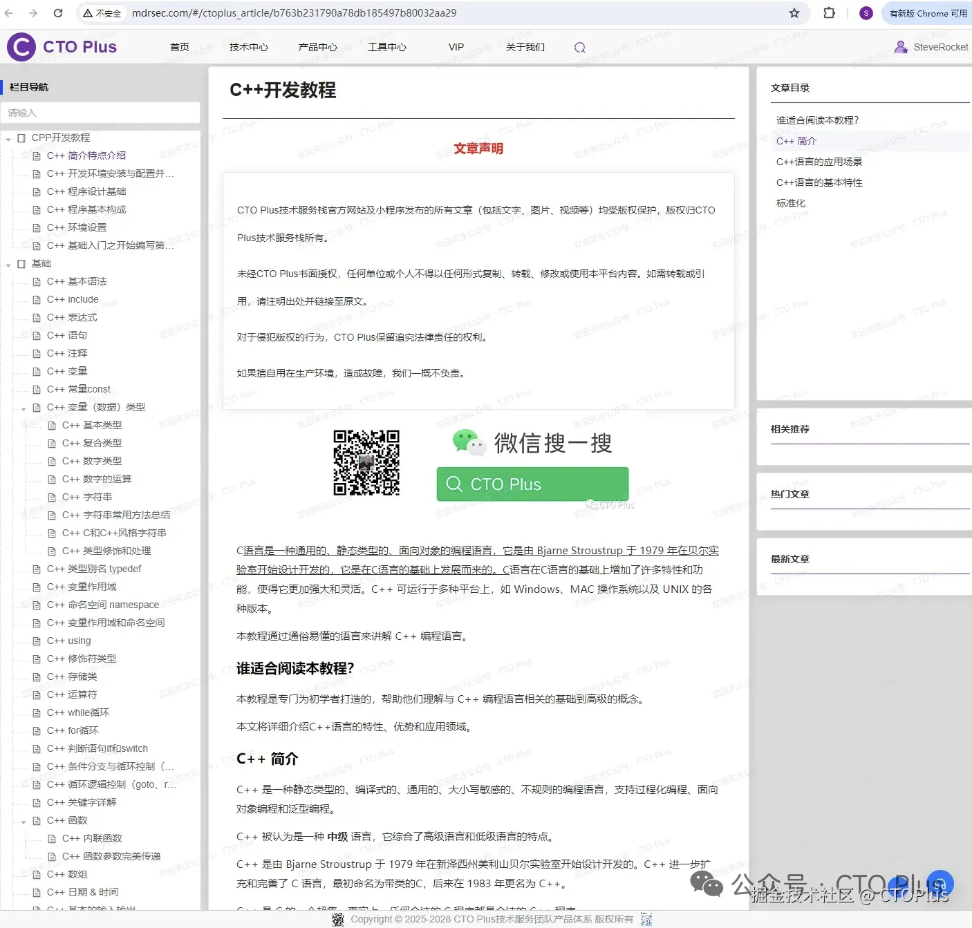 CTOPlus于2025-10-02 10:08发布的图片