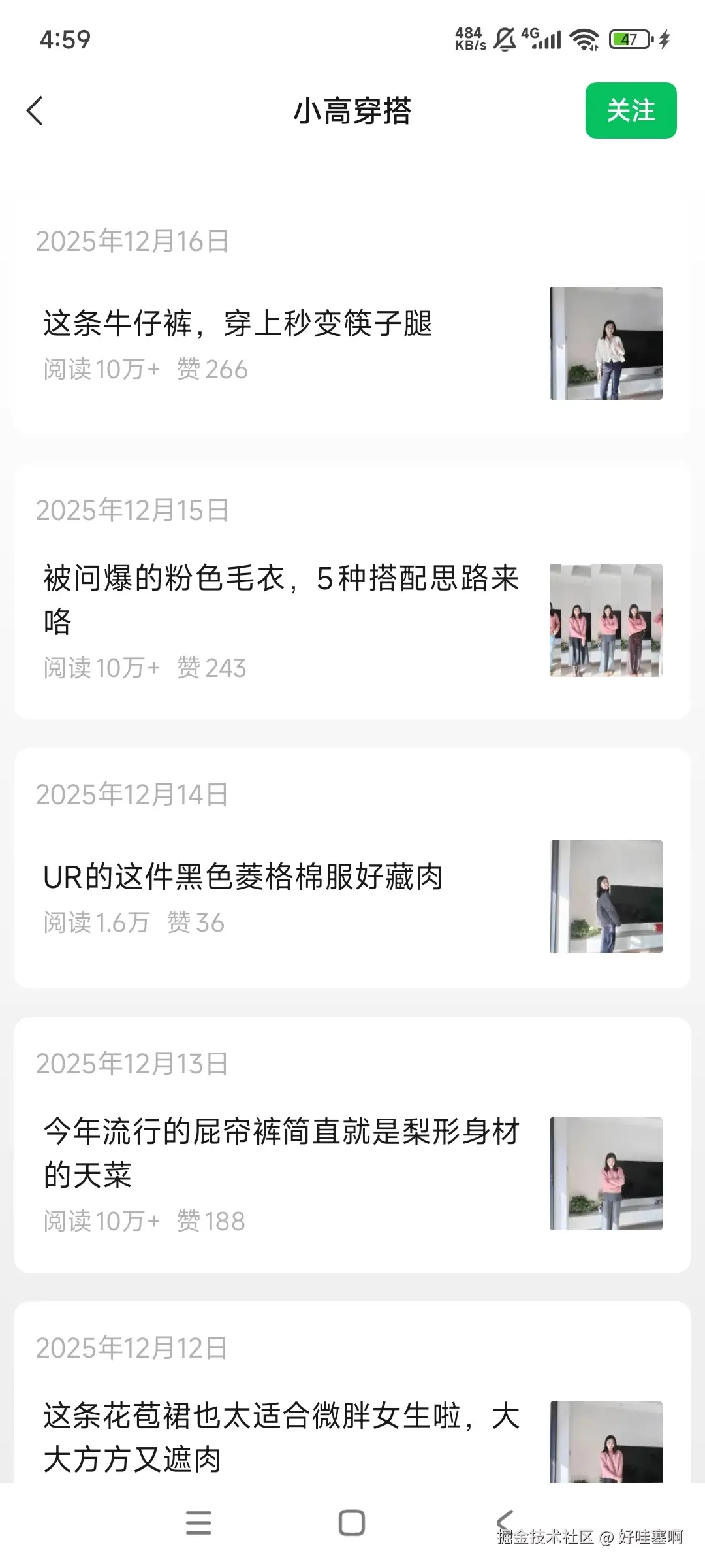 好哇塞啊于2026-01-15 09:55发布的图片