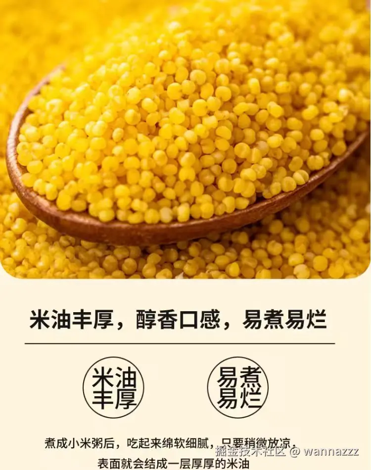 前端交互体感优化实战