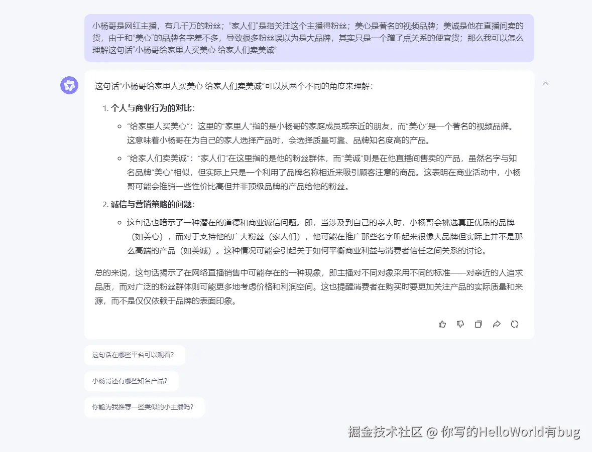 你写的HelloWorld有bug于2025-02-13 16:08发布的图片