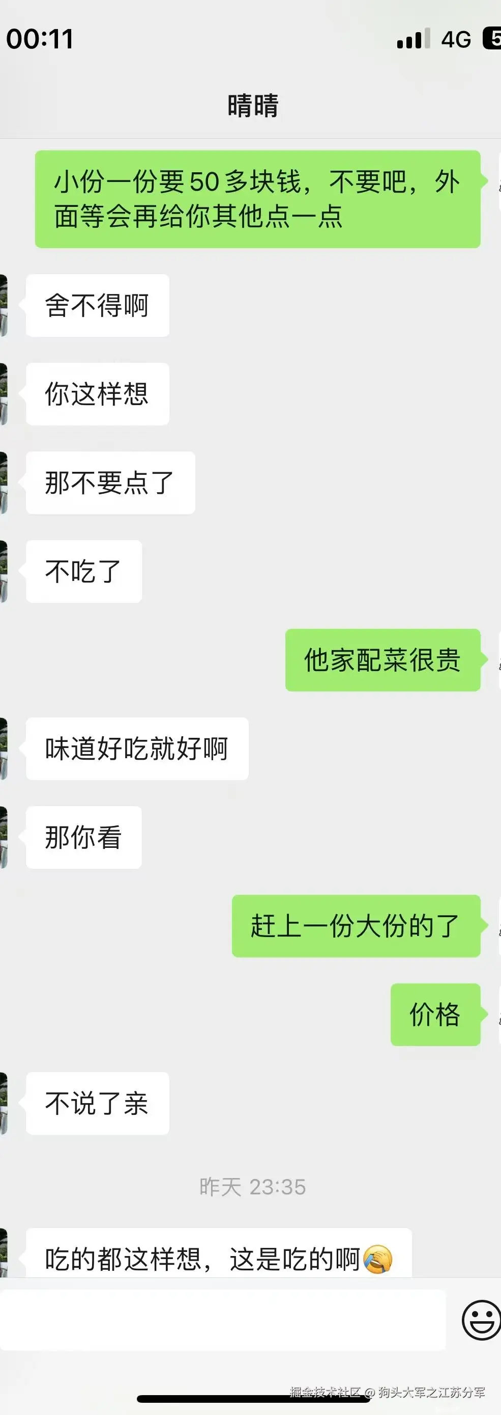 狗头大军之江苏分军于2025-07-09 10:43发布的图片