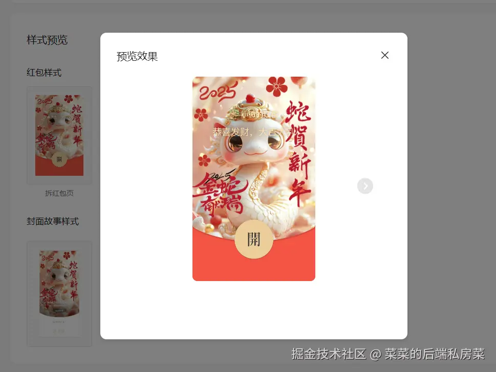 菜菜的后端私房菜于2025-01-21 09:16发布的图片