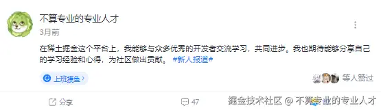 不算专业的专业人才于2024-10-23 18:11发布的图片