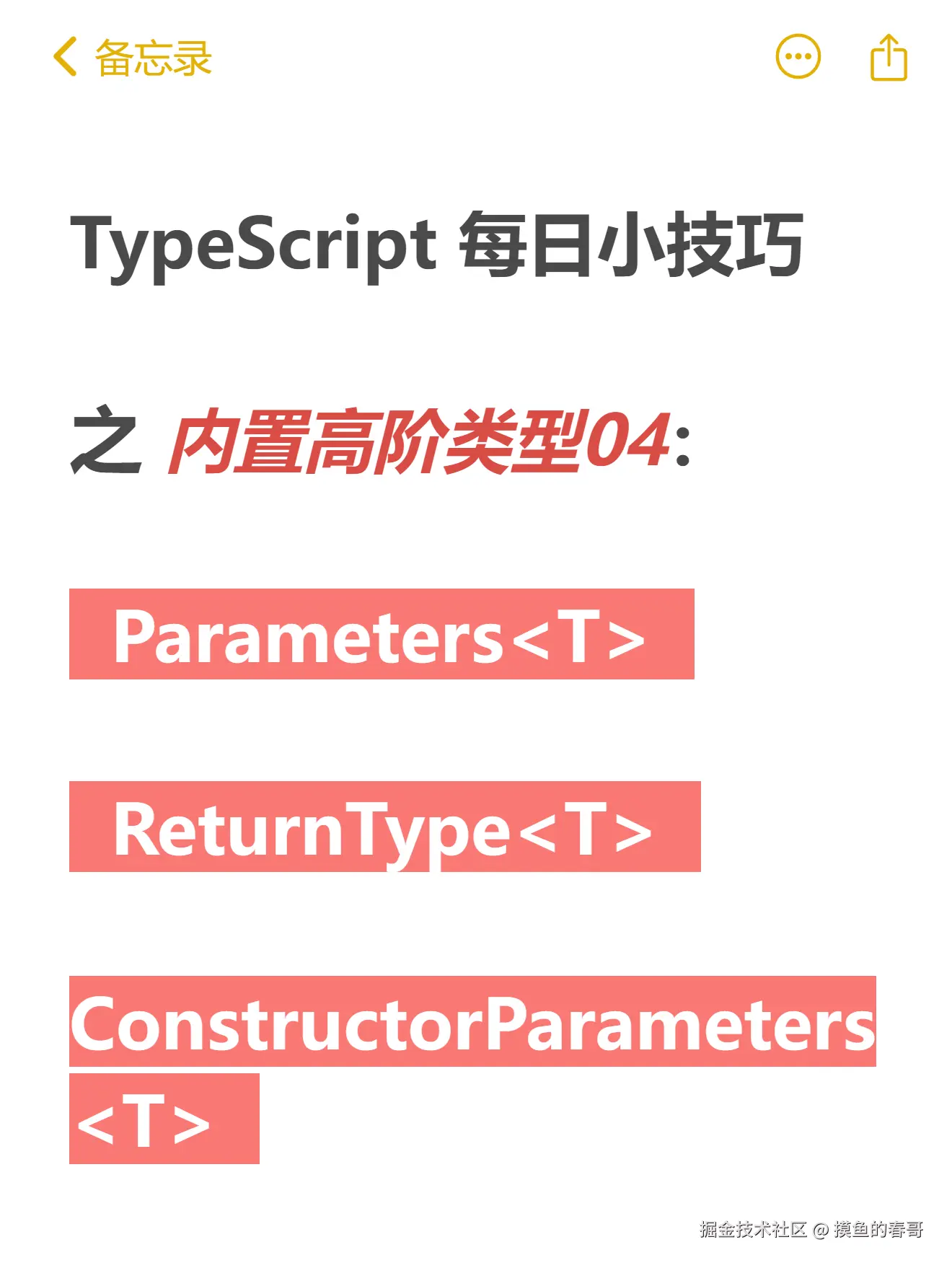 摸鱼的春哥于2025-04-10 00:44发布的图片