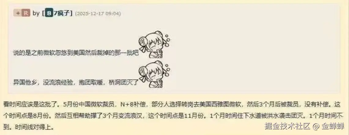 金蝉蝉于2025-12-19 07:21发布的图片