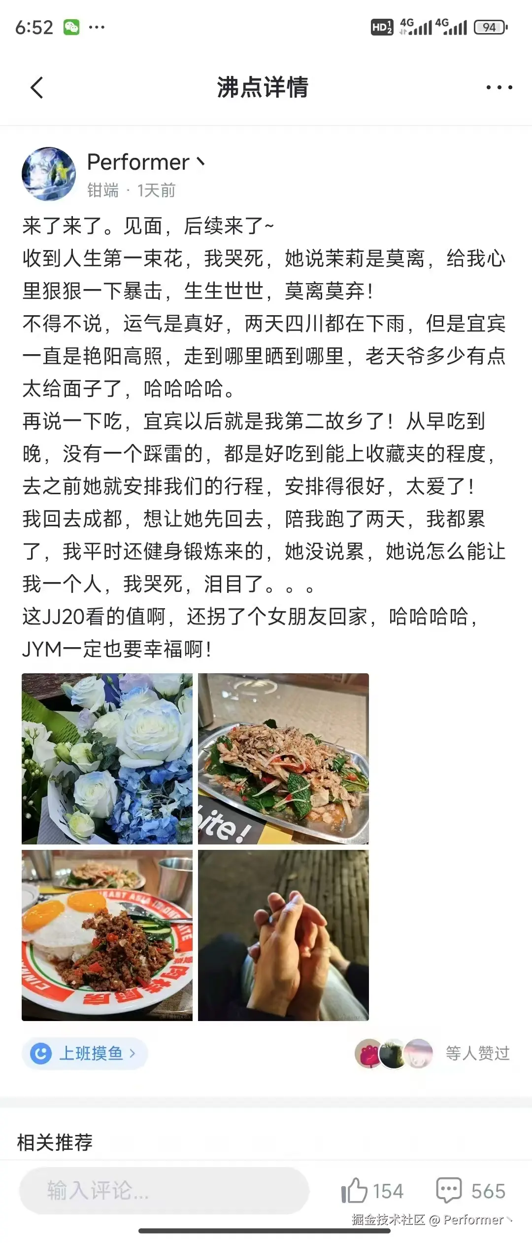 Performer丶于2025-03-10 14:05发布的图片