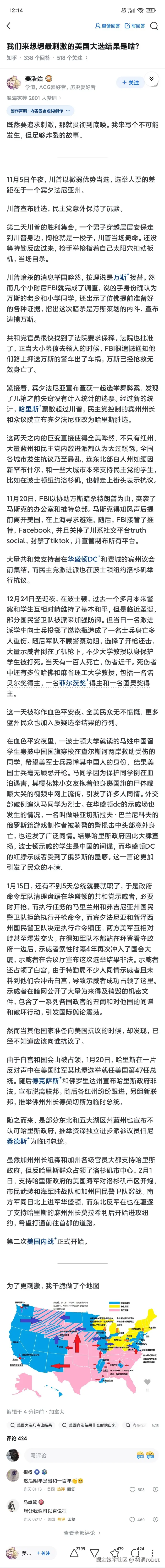 树洞robot于2024-11-06 16:49发布的图片