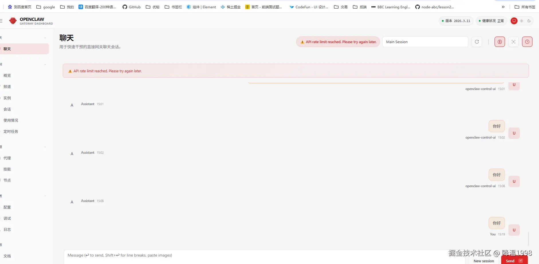 降温1998于2026-03-12 16:26发布的图片