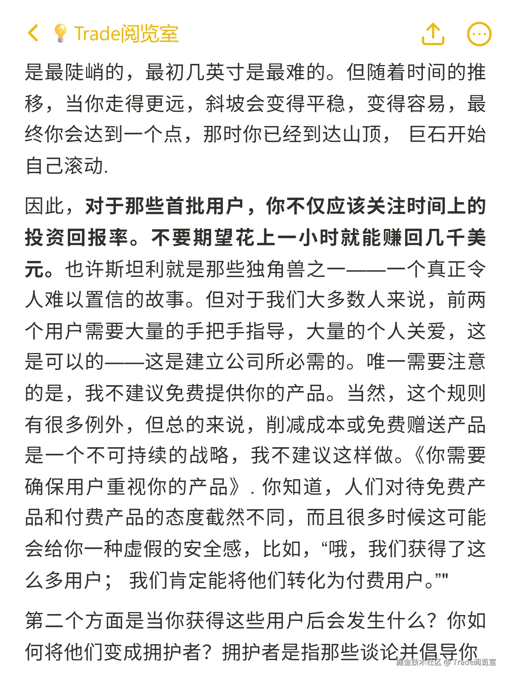 Trade阅览室于2025-10-15 22:18发布的图片