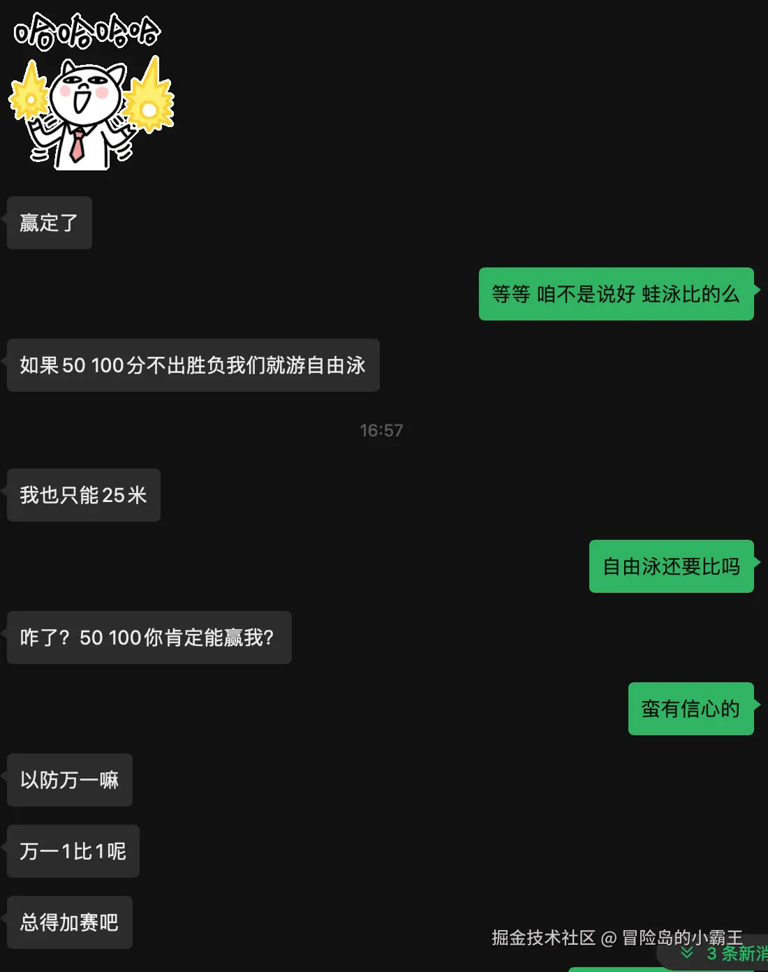 冒险岛的小霸王于2025-05-28 17:37发布的图片