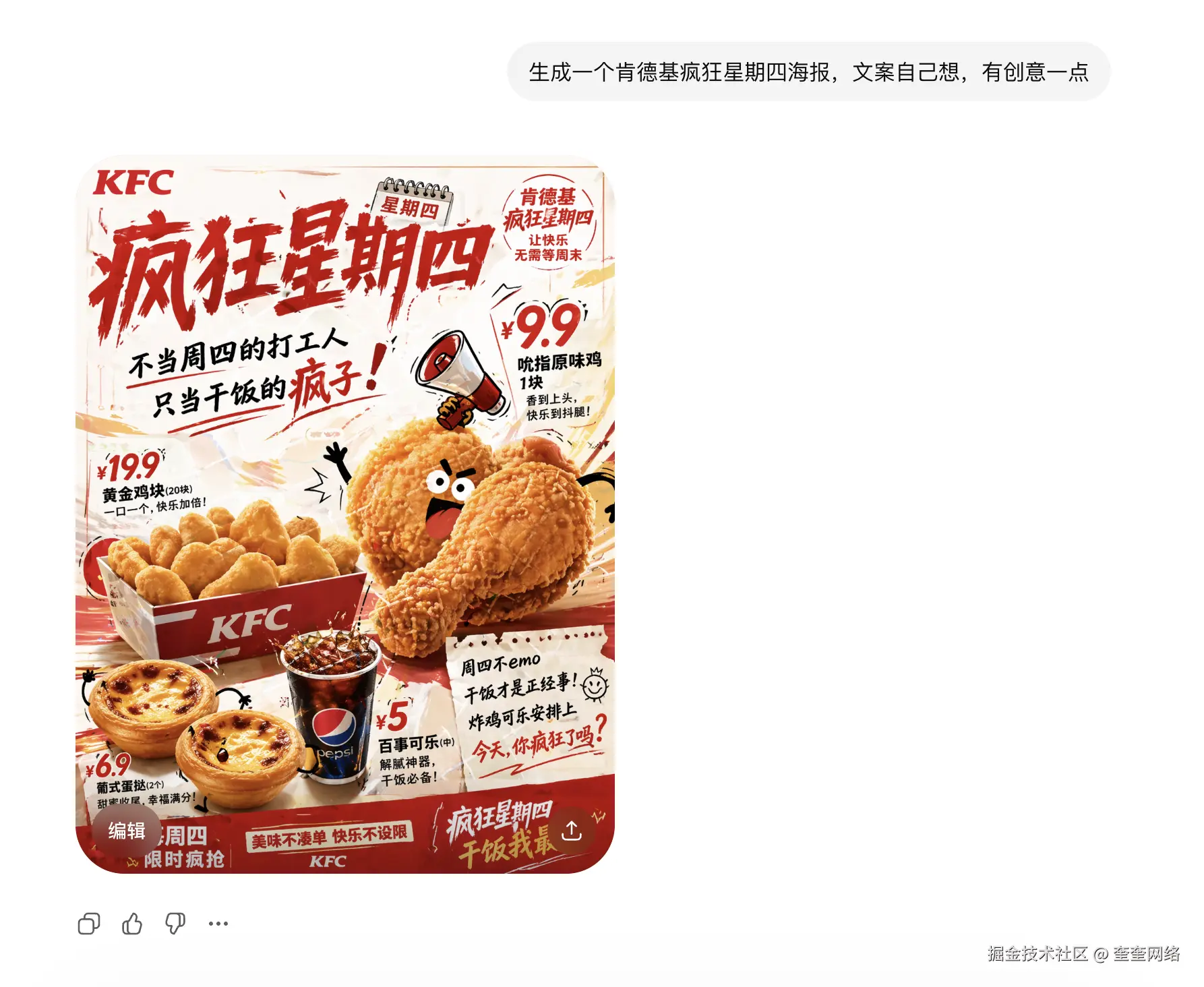 奎奎网络于2026-04-23 11:36发布的图片