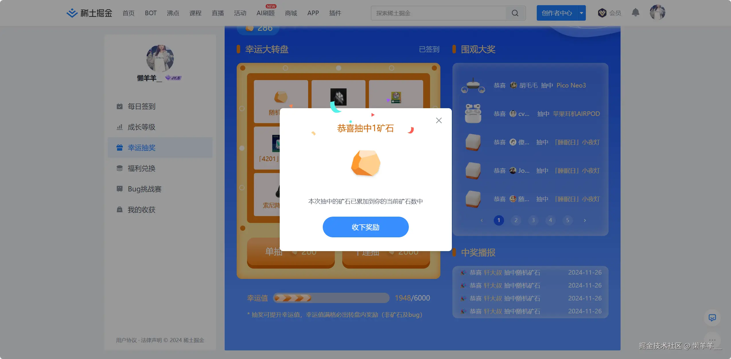 懒羊羊__于2024-11-26 09:48发布的图片
