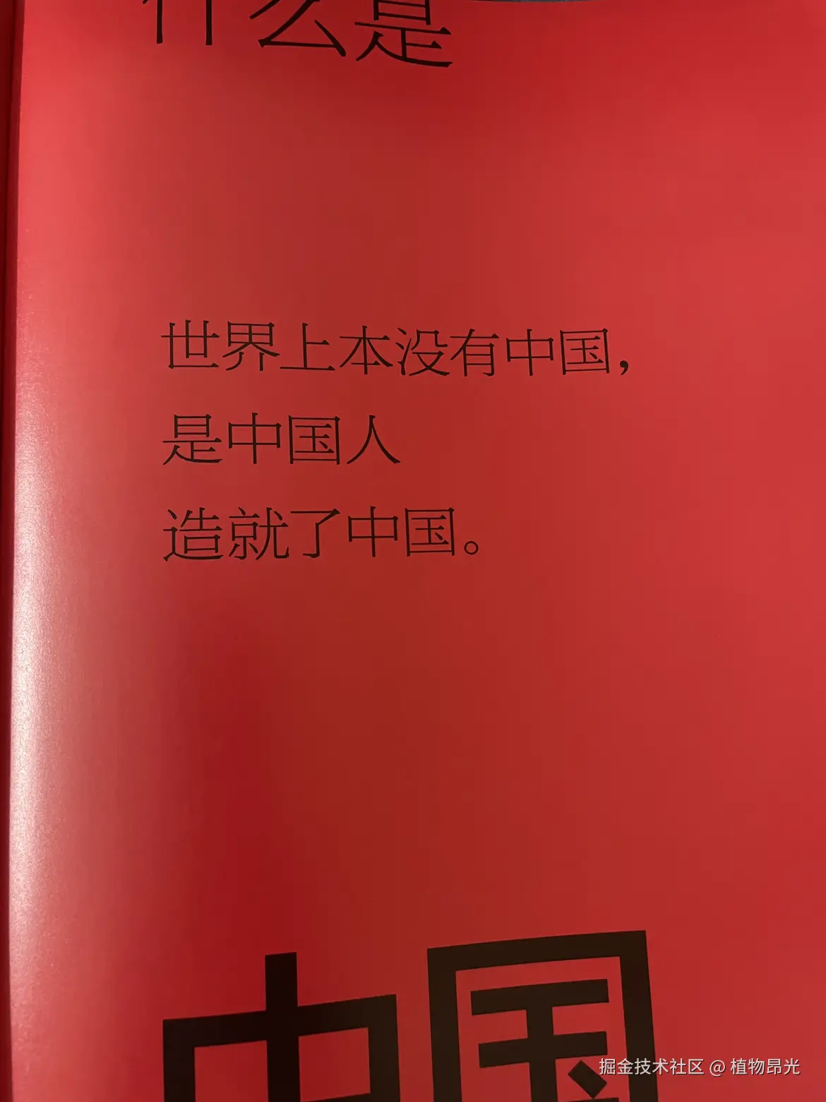 植物昂光于2026-04-28 21:07发布的图片