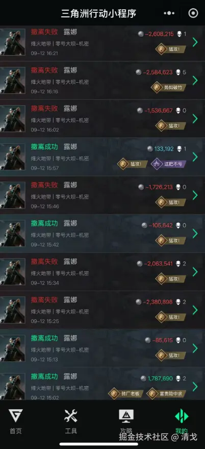 清戈于2026-09-14 01:19发布的图片