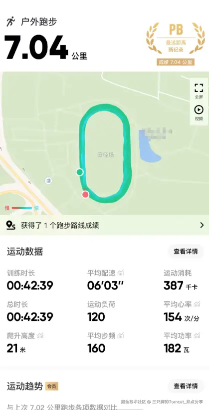 三只脚的Tomcat_热点分享于2025-08-14 11:53发布的图片
