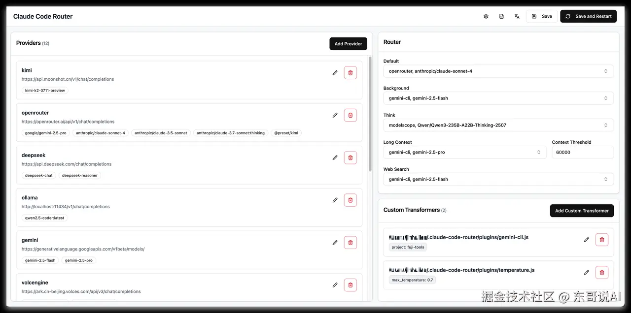 东哥说AI于2025-09-23 23:10发布的图片