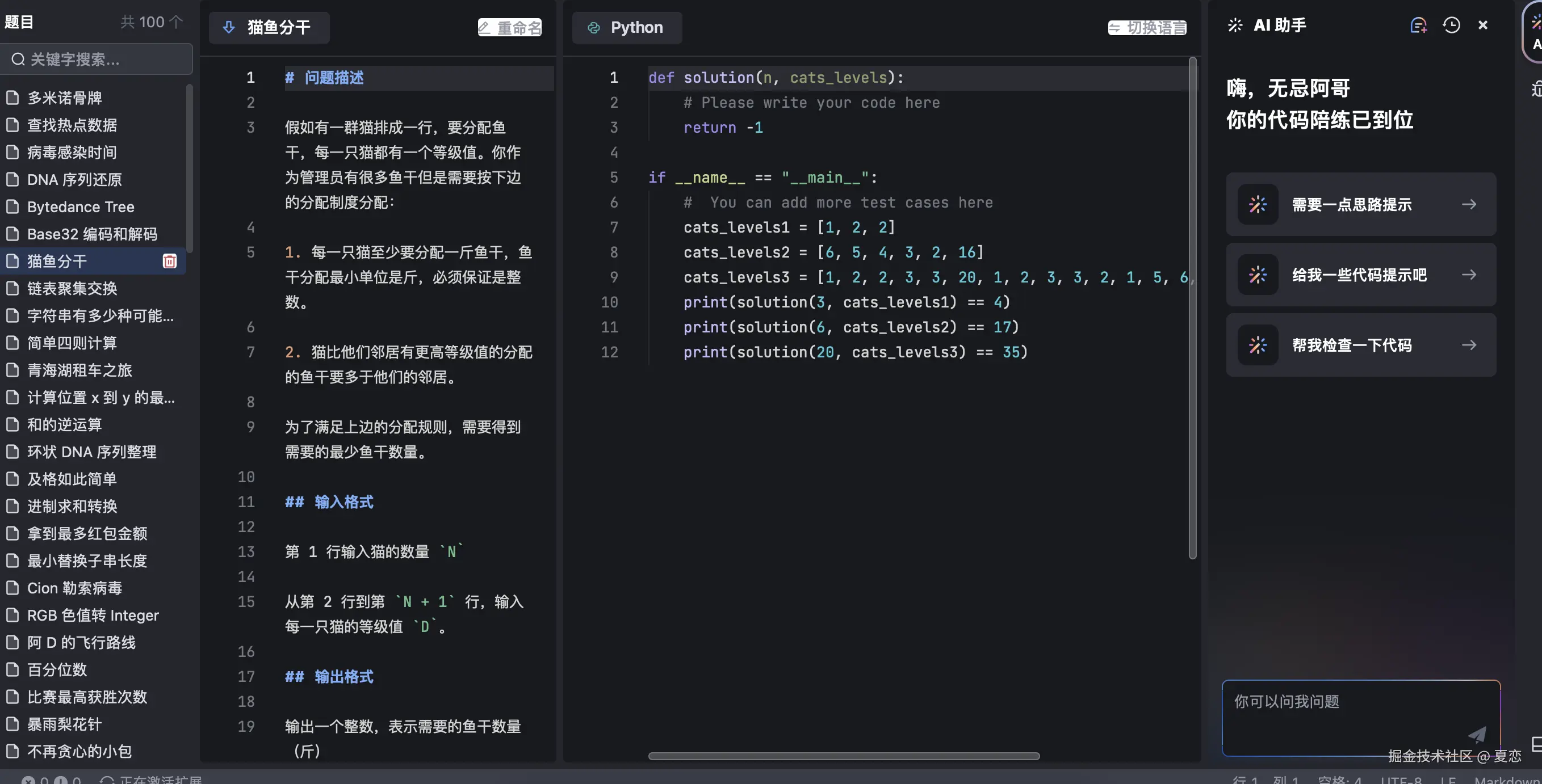 夏恋于2024-09-16 18:40发布的图片