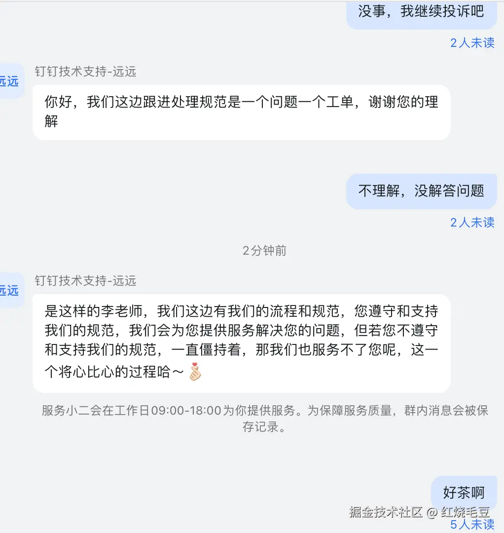 红烧毛豆于2025-09-01 17:53发布的图片