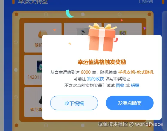 worldPeace于2024-10-16 13:28发布的图片