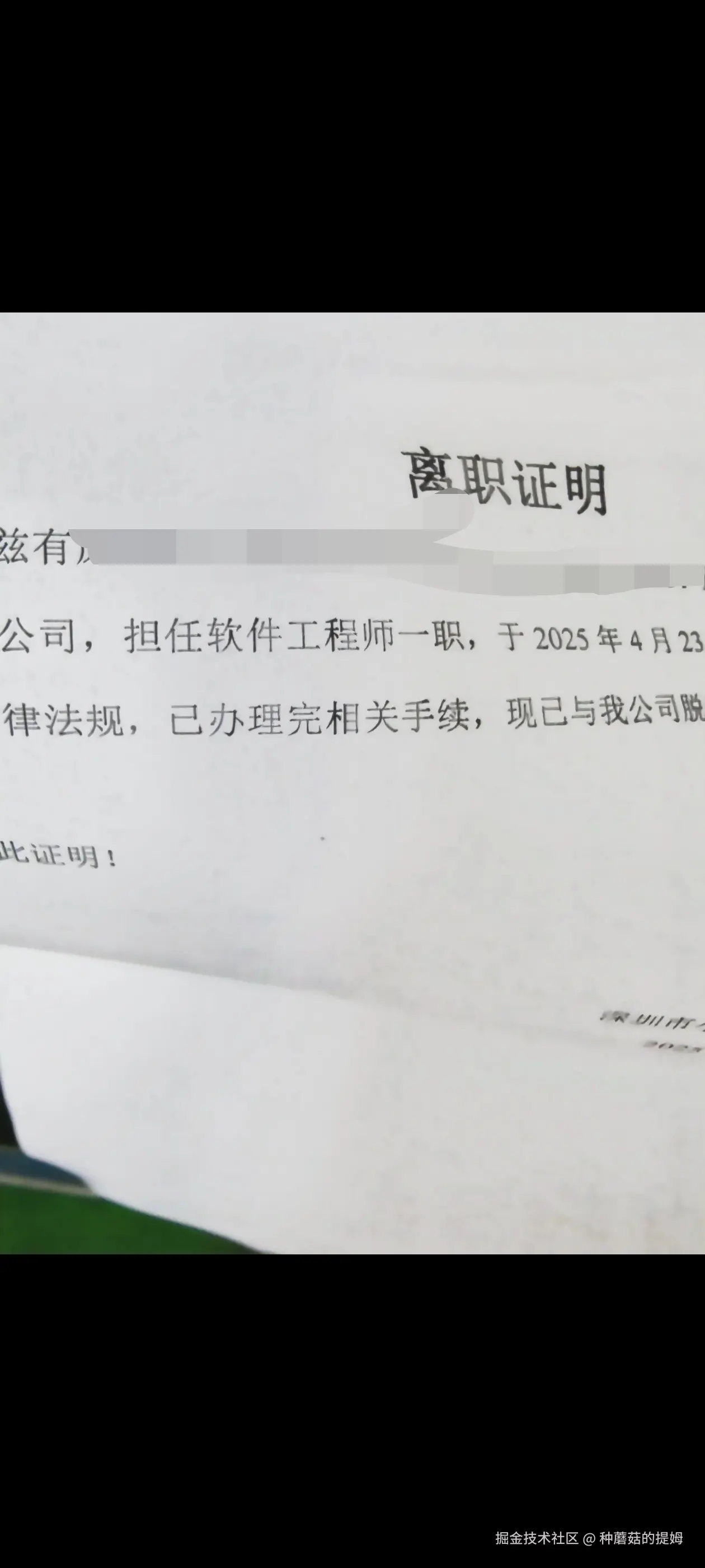 种蘑菇的提姆于2025-04-23 18:35发布的图片