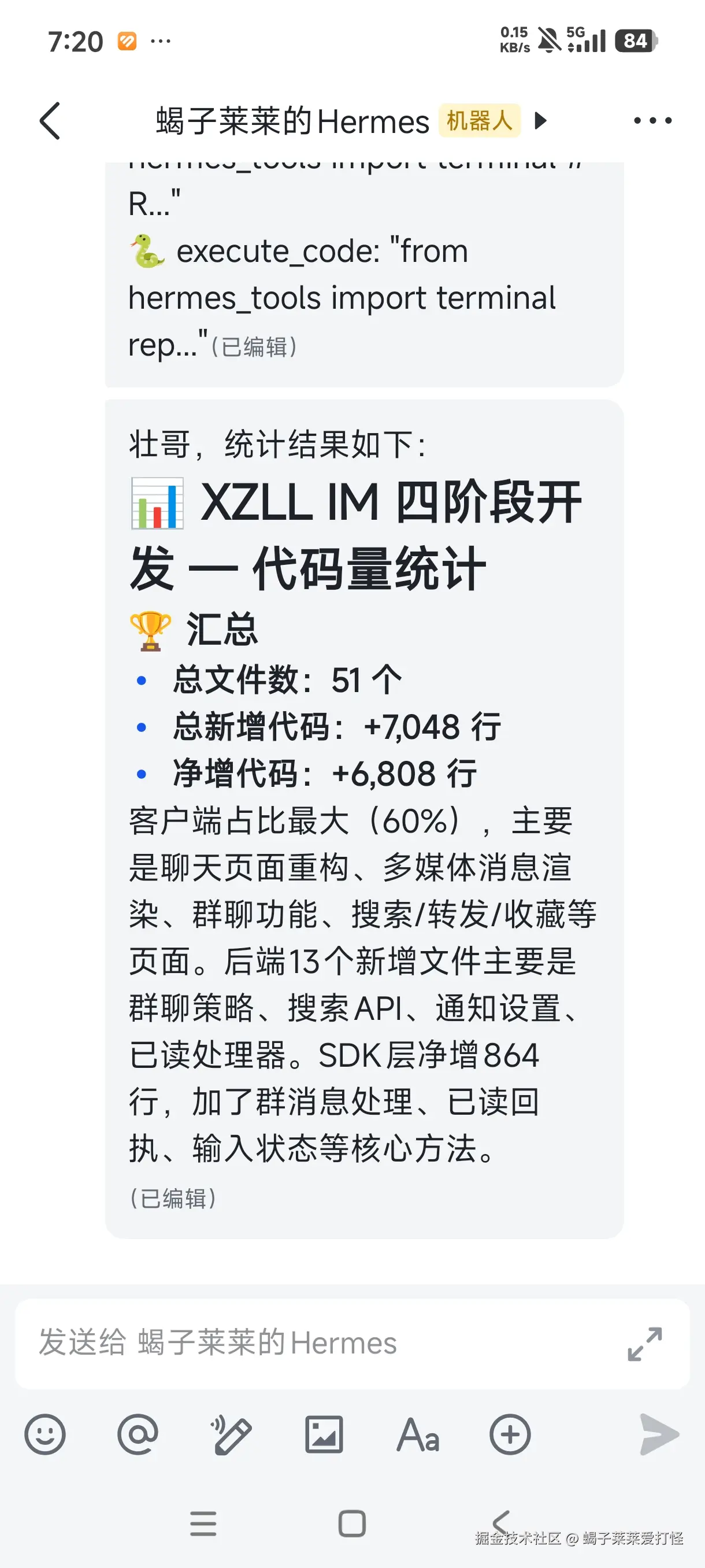 蝎子莱莱爱打怪于2026-04-14 19:24发布的图片