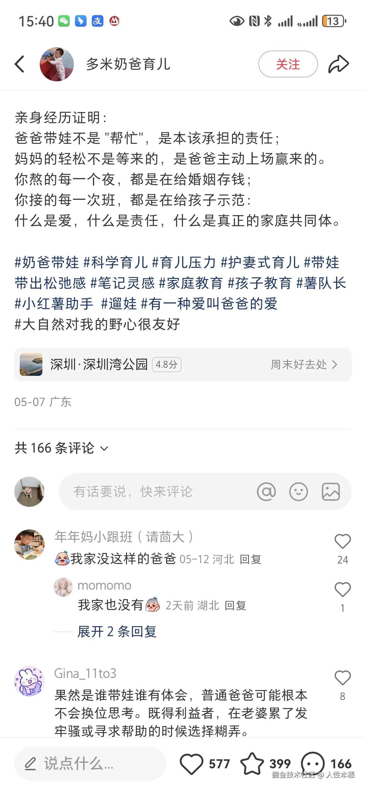 人性本恶于2025-05-20 16:01发布的图片