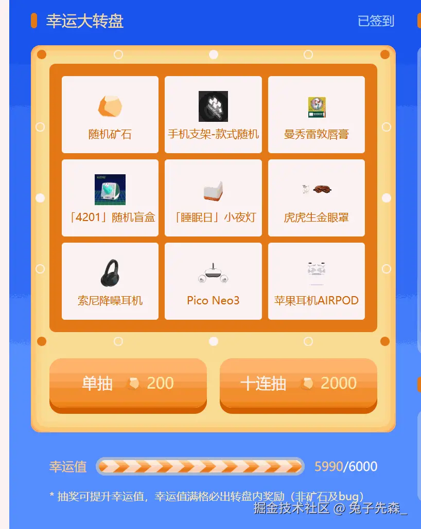 兔子先森_于2025-04-26 09:50发布的图片