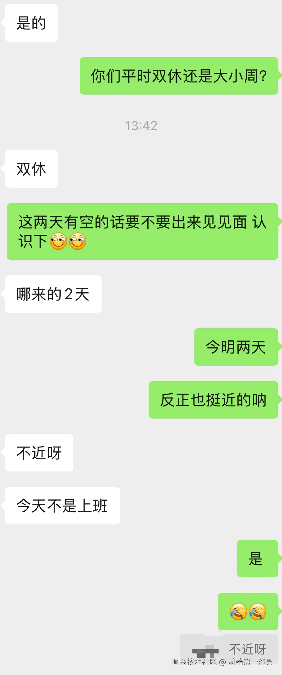 前端第一渣男于2026-02-28 13:56发布的图片