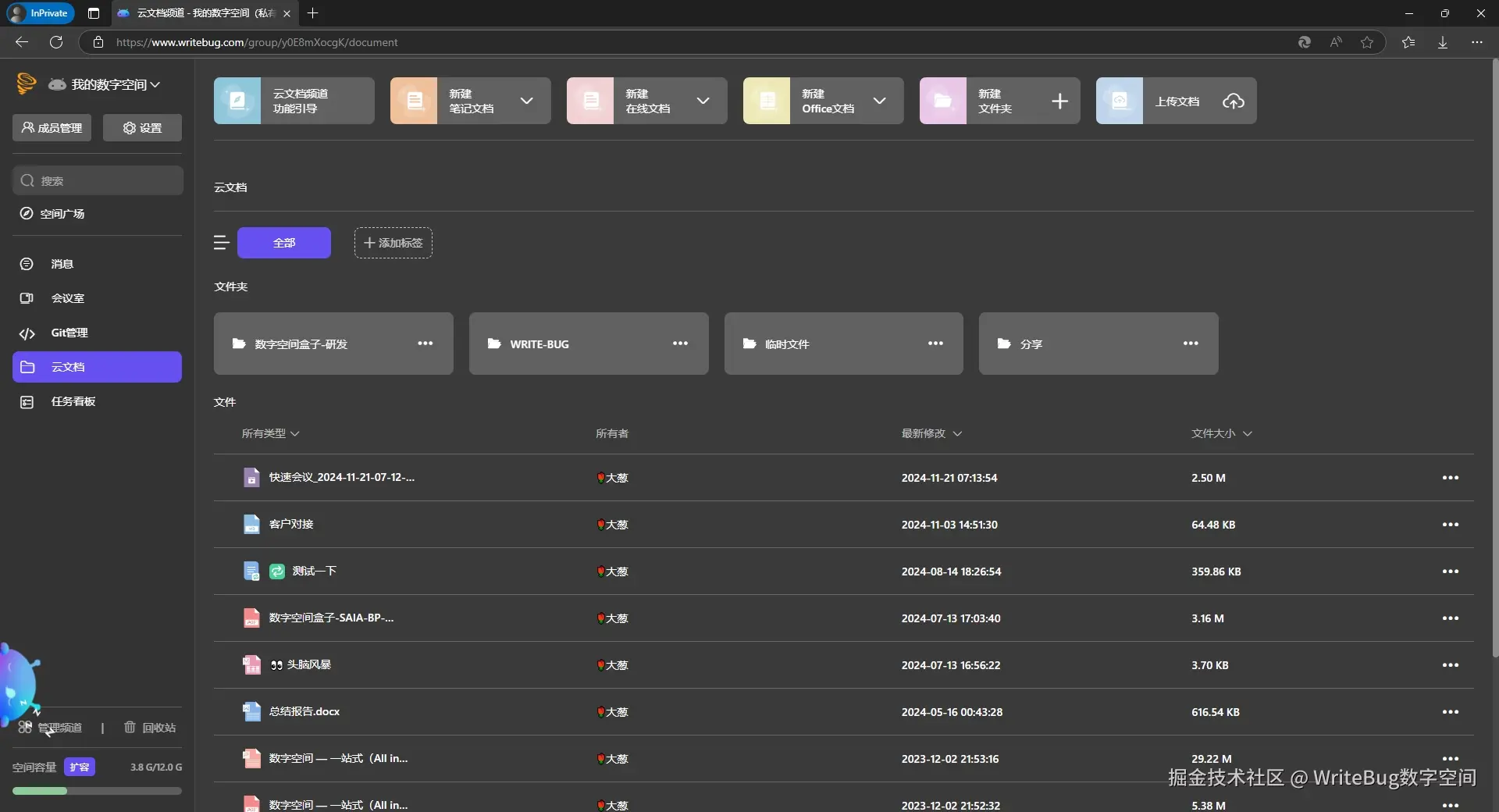WriteBug数字空间于2024-11-21 08:46发布的图片