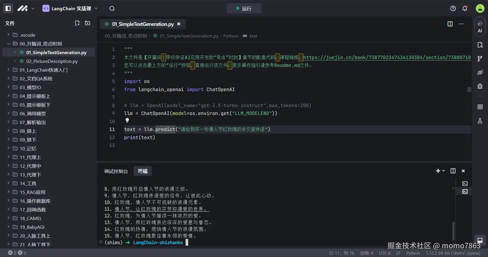 momo7863于2024-10-28 20:18发布的图片