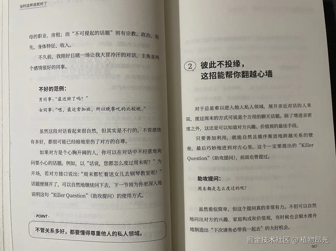 植物昂光于2026-08-30 14:52发布的图片